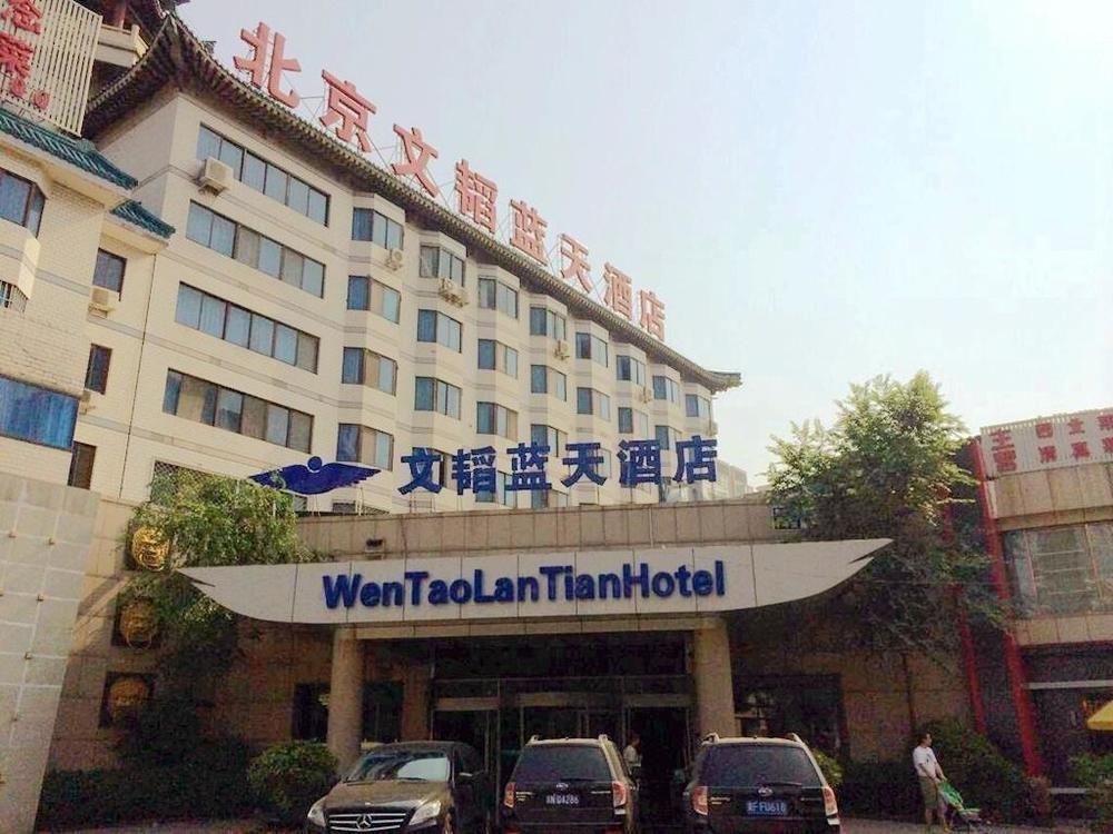 Wen Tao Hotel Beijing Exterior photo