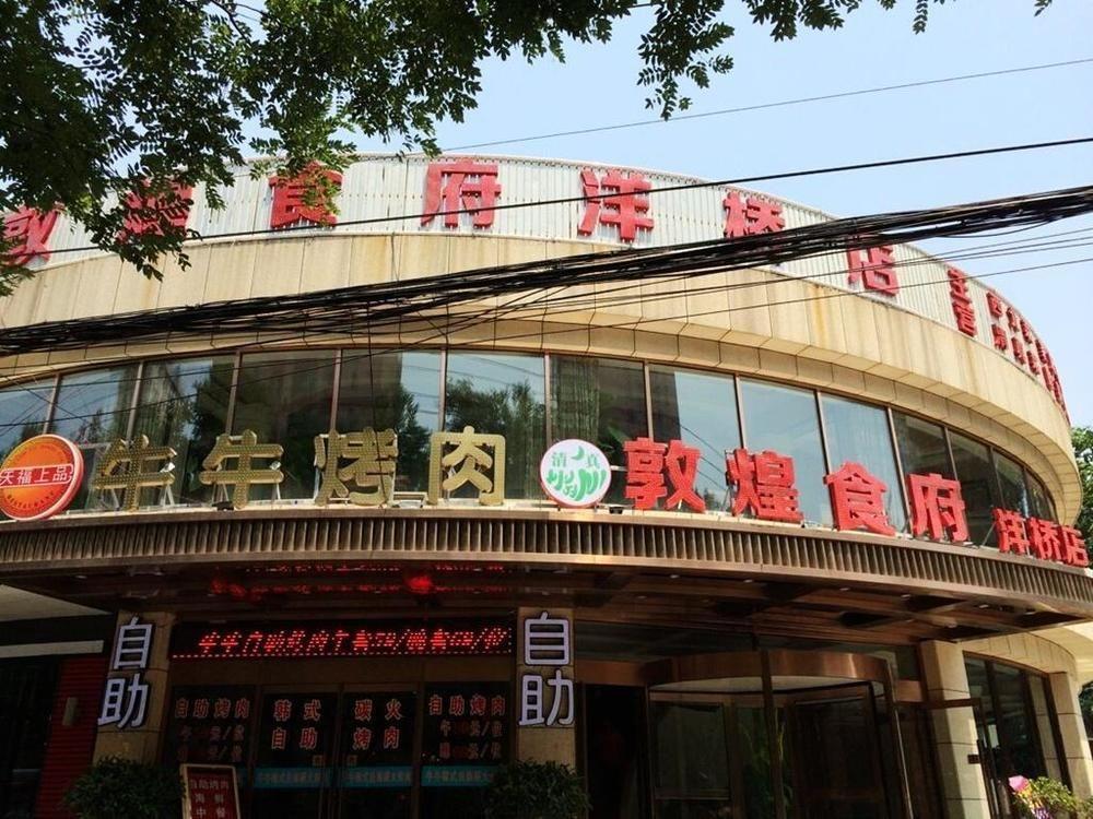 Wen Tao Hotel Beijing Exterior photo
